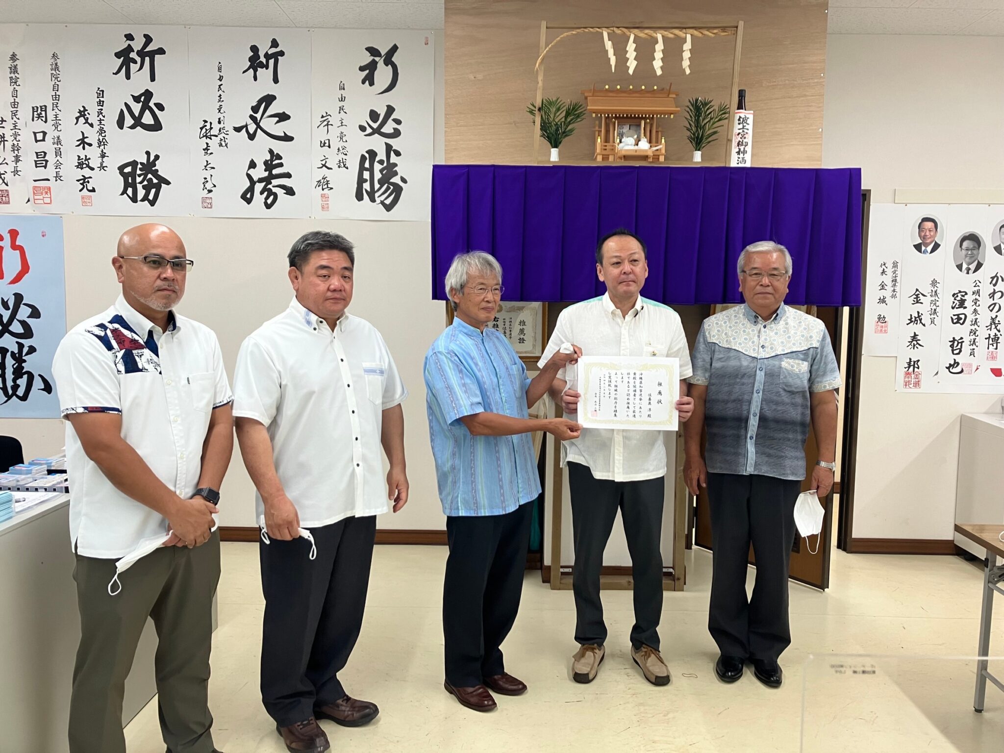 2022.8.19 沖縄県知事選挙サキマ淳候補者へ推薦状交付 沖縄県基地周辺住宅防音事業協力会